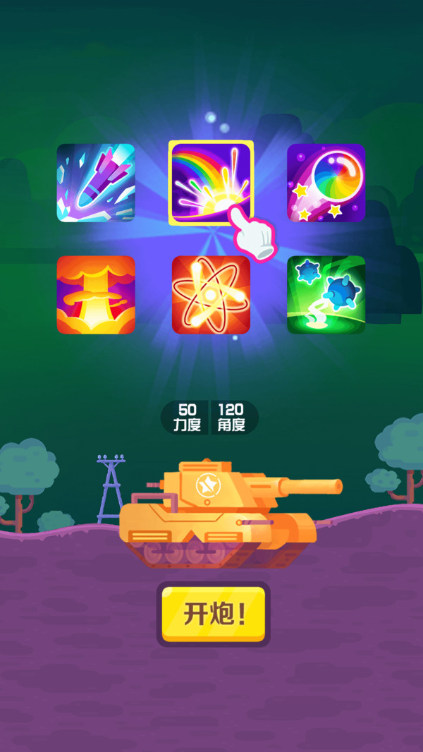 坦克之王最新版