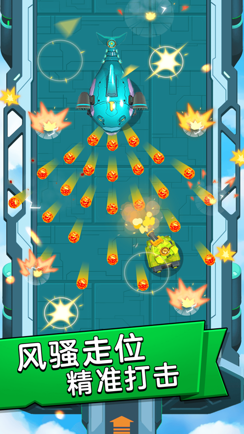 坦克大冒险修改版