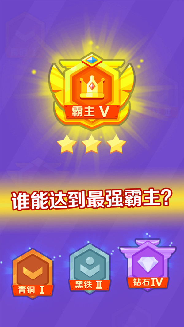 坦克之王最新版