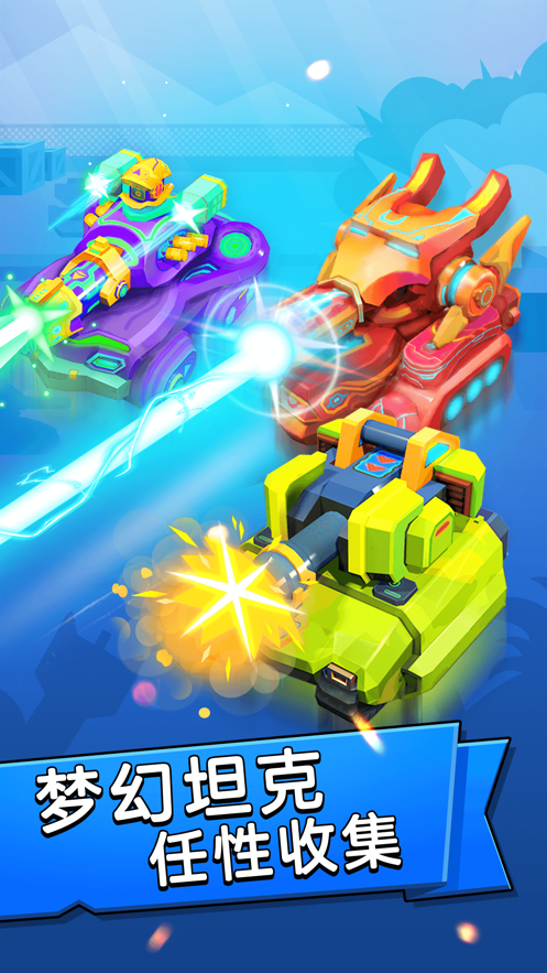 坦克大冒险修改版