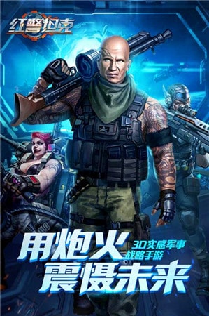 红警坦克最新版