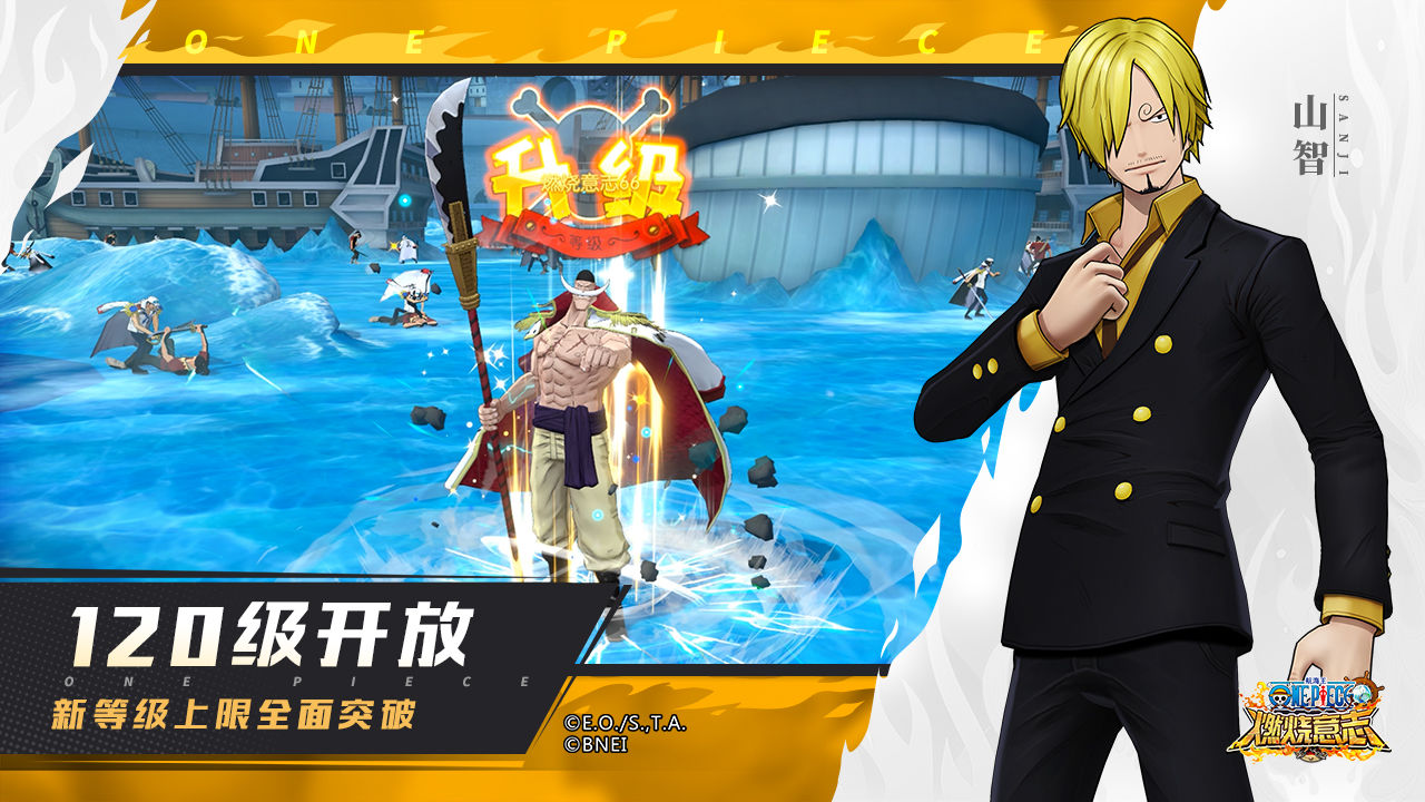 航海王燃烧意志bt版