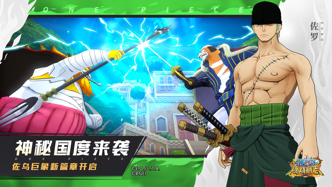 航海王燃烧意志bt版