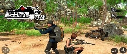 枪王吃鸡争夺战无限金币版