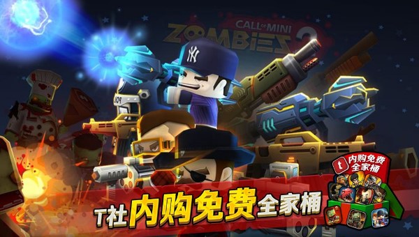 迷你英雄2无限金币版