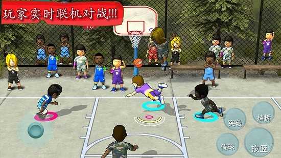 街头篮球联盟游戏