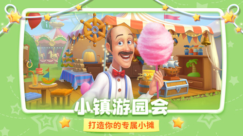 梦幻家园国际版