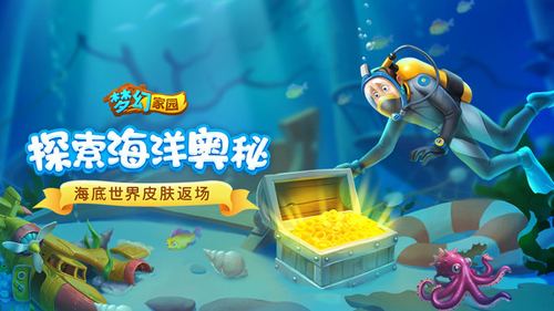 梦幻家园国际版