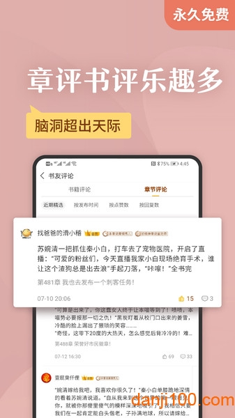 塔读小说免费版