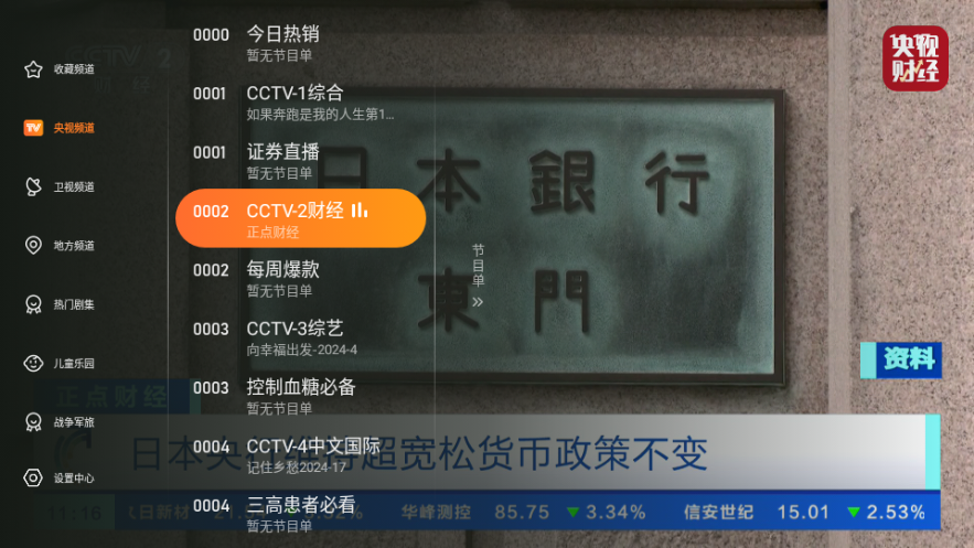 飞沙电视纯净版