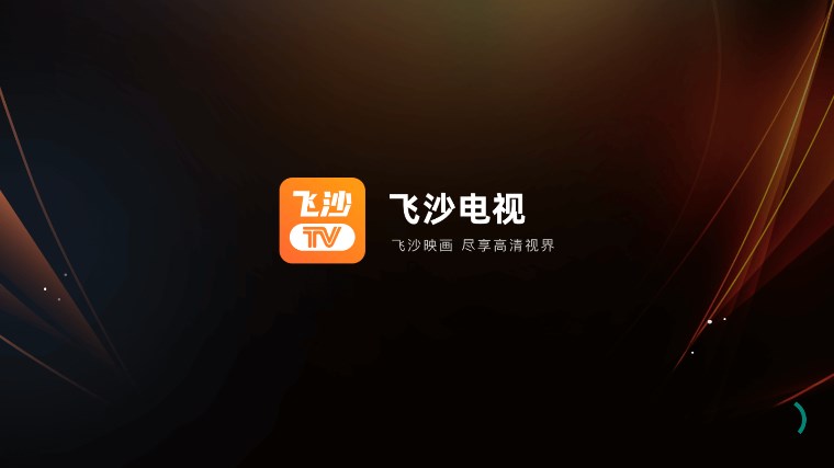 飞沙电视TV下载