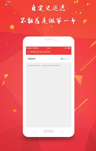 全自动抢红包神器
