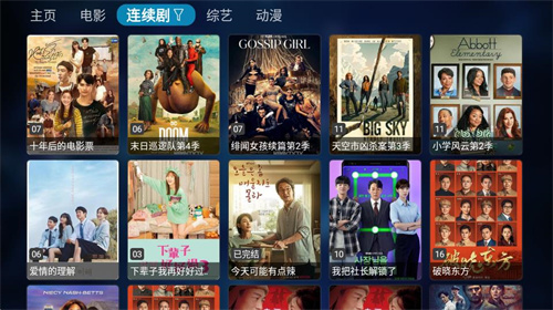 TVBox电视版下载