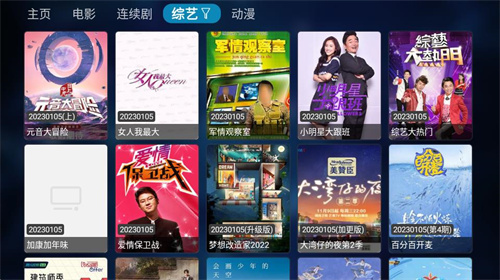 TVBox电视版下载