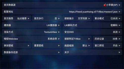 TVBox电视版下载