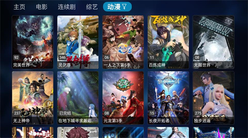TVBox电视版下载