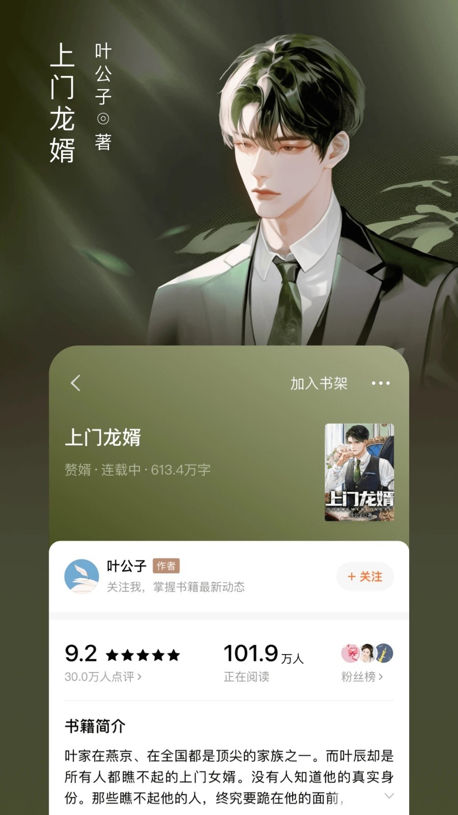 番茄小说免广告