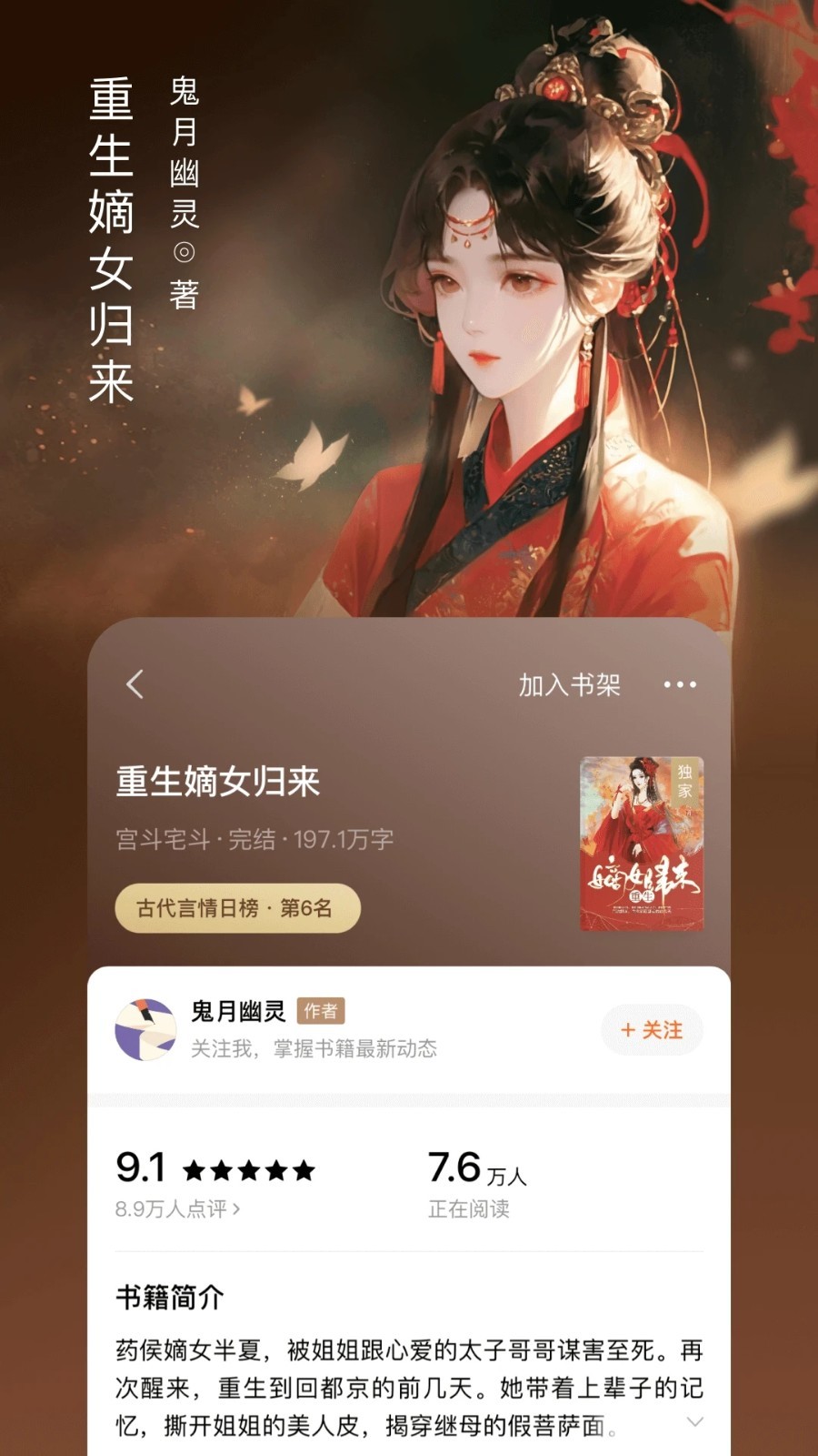 番茄小说免广告
