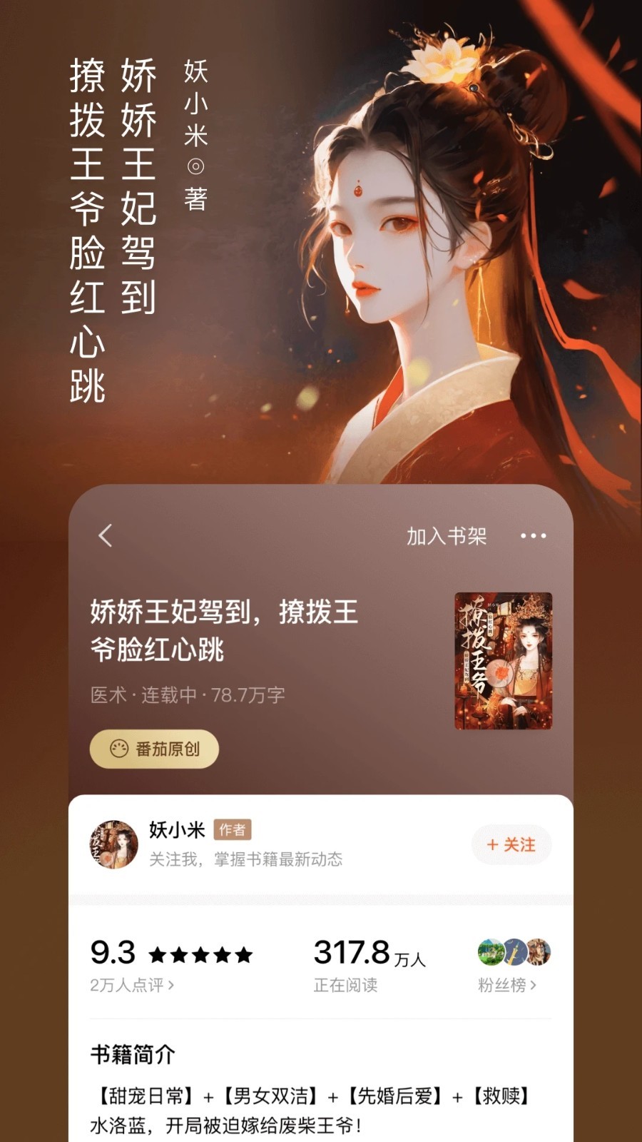 番茄小说免广告