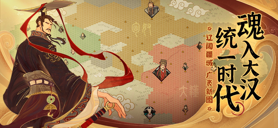 无悔入华夏免登录全朝代解锁版