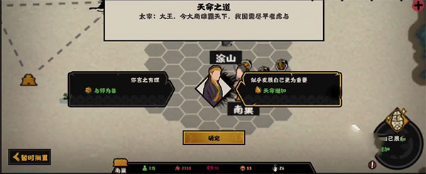 无悔华夏内购破解版无限玄玉