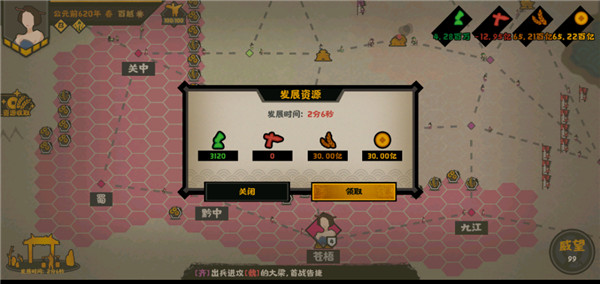 无悔华夏内购破解版无限玄玉