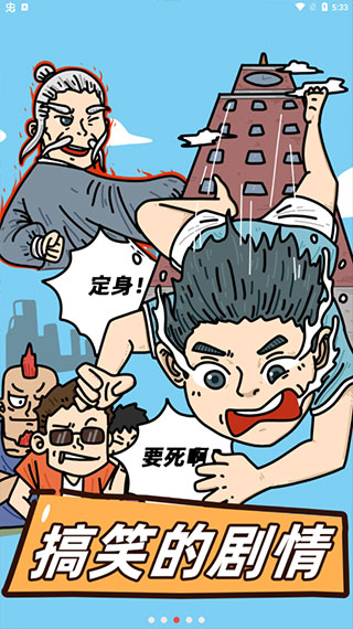 这是神仙啊官方版