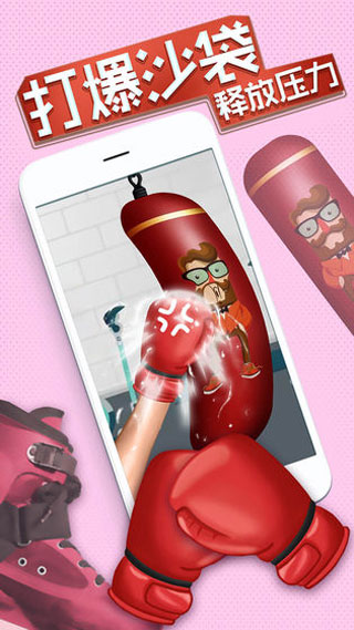 我的解压神器2手机版