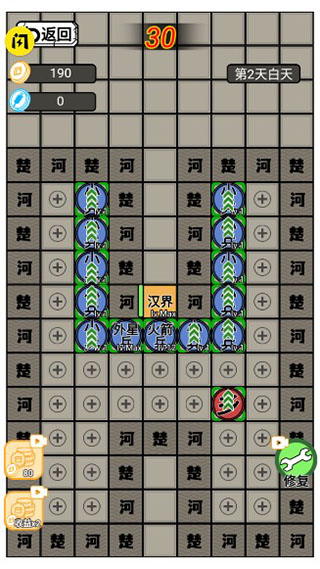 躺平象棋万宁版