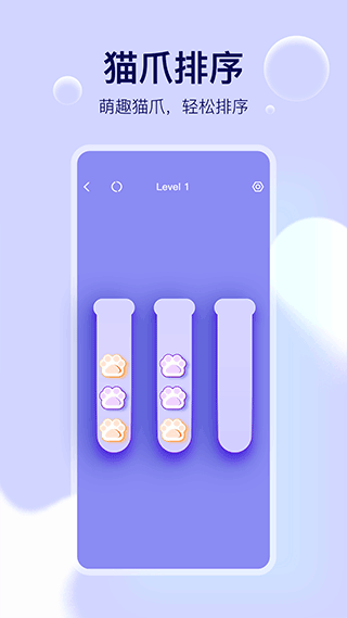 颜色瓶子手机版