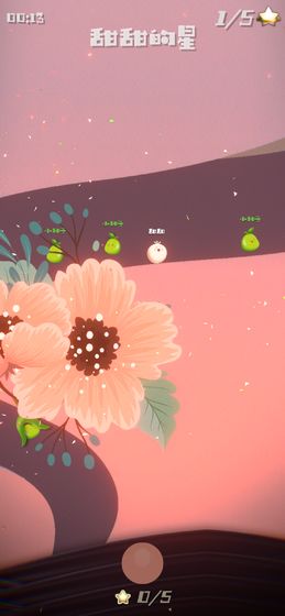 甜甜的星游戏