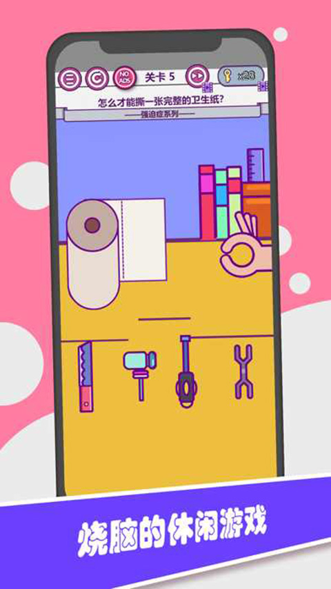 囧囧大脑洞游戏