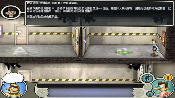 整蛊邻居1中文版手机版