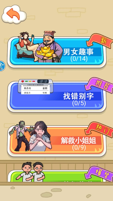 帮他花掉十亿游戏