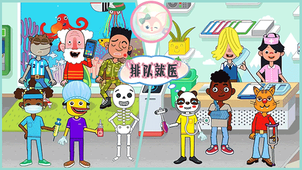 佩皮小镇医院生活游戏