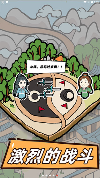 这是神仙啊官方版