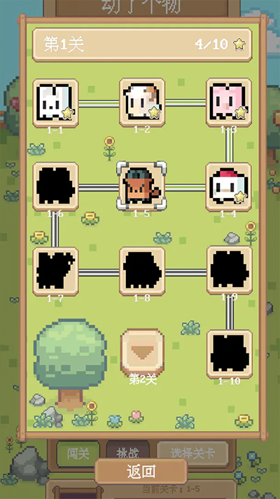 动了个物消除游戏