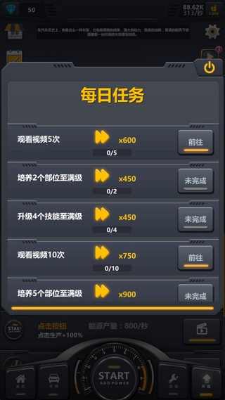 放置工厂改装汽车手机版