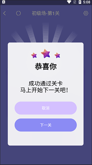 颜色瓶子手机版