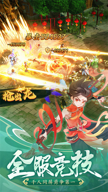 幻灵修仙传小米版