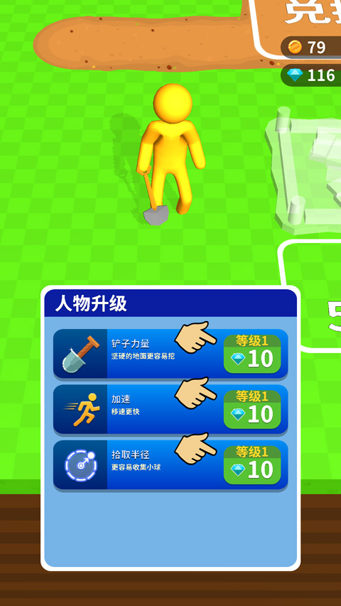 挖土达人游戏