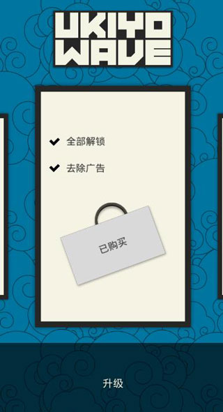 浮世绘冲浪游戏