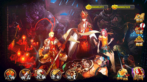 西游斗战怒佛正版