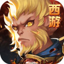 西游斗战怒佛正版