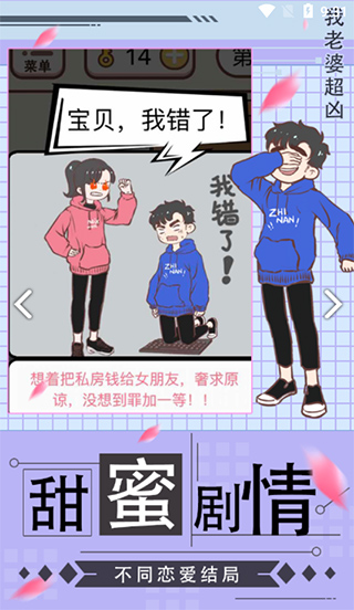 我老婆超凶小游戏