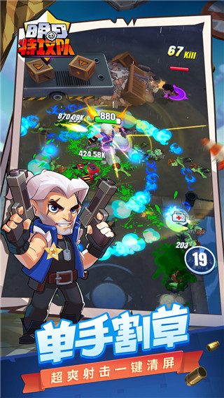 明日特攻队官方版