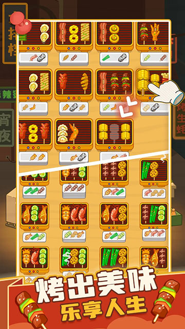 疯狂烧烤摊官方正版
