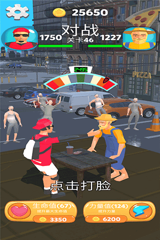 疯狂的拍打红包版