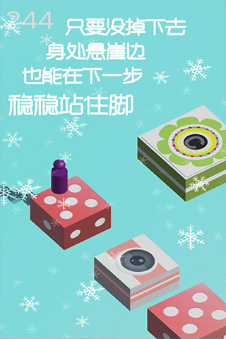 跳一跳达人游戏