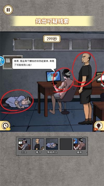 规则怪谈6官方正版